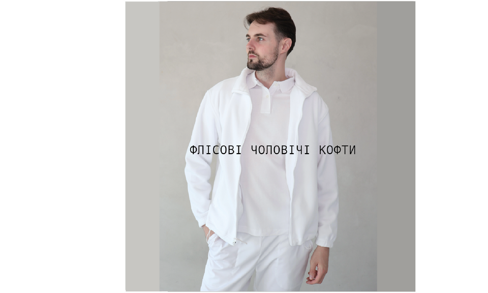 Чоловічі флісові теплі кофти
